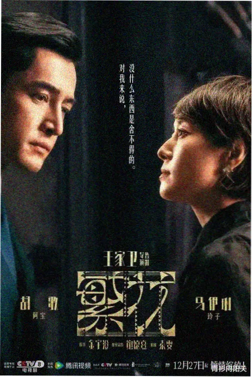 追鬼七雄完整版国语中字缩略图